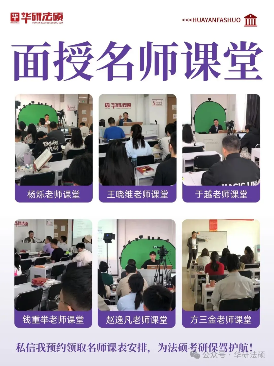 华研法硕网络班模拟考试课程排名(部分学员) 第15张