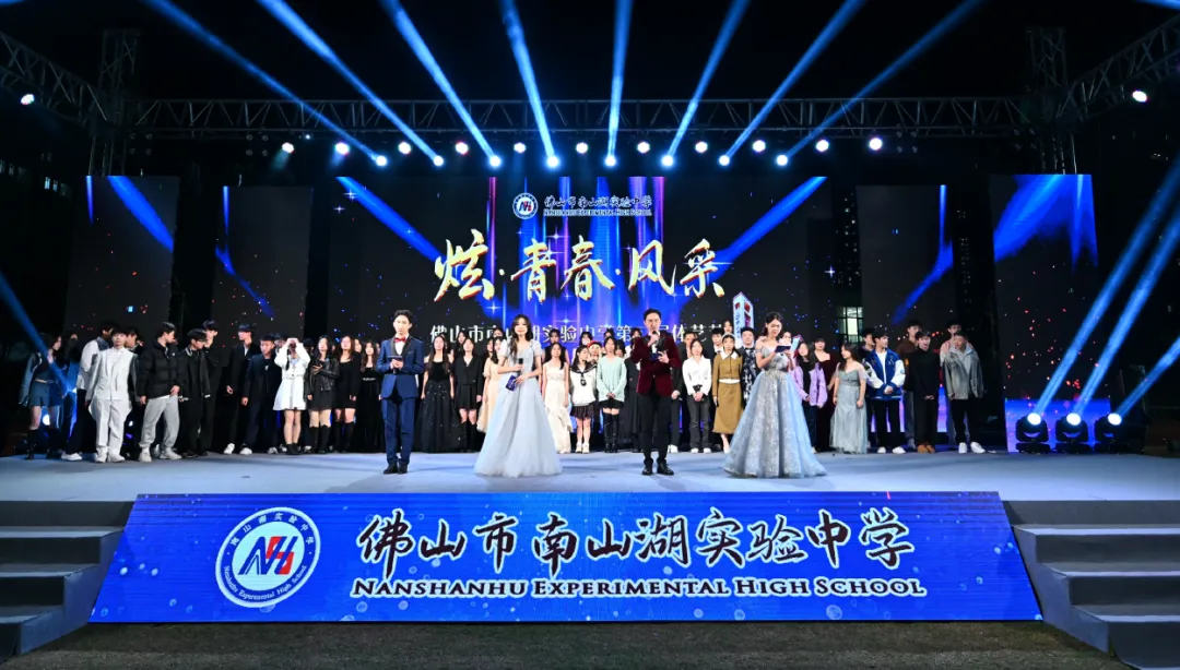 佛山市南山湖实验中学2024年中考志愿填报指南! 第82张