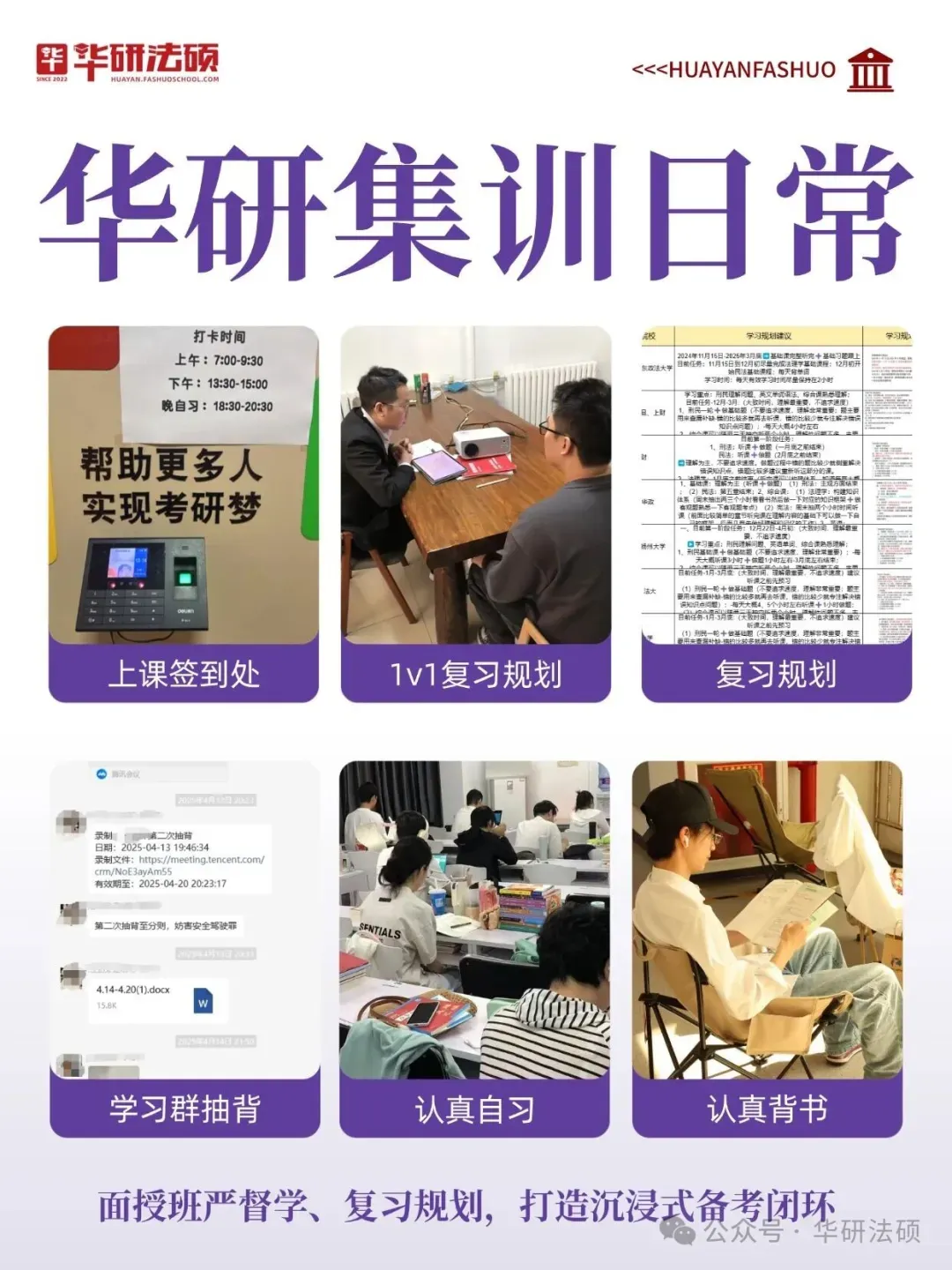 华研法硕网络班模拟考试课程排名(部分学员) 第18张