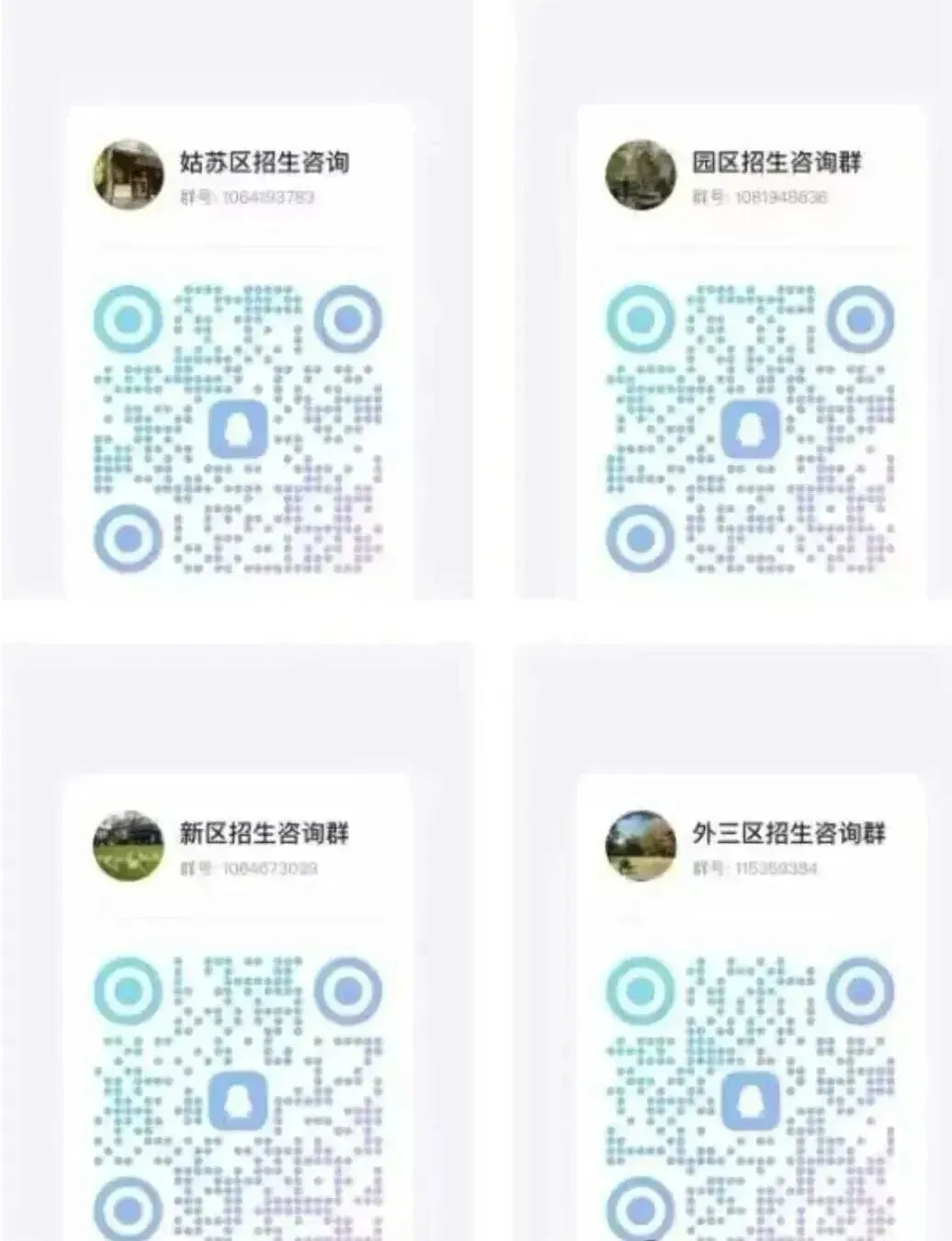 2026苏州中考一模分数出炉!目前最高625!16所高中开放日来了... 第12张