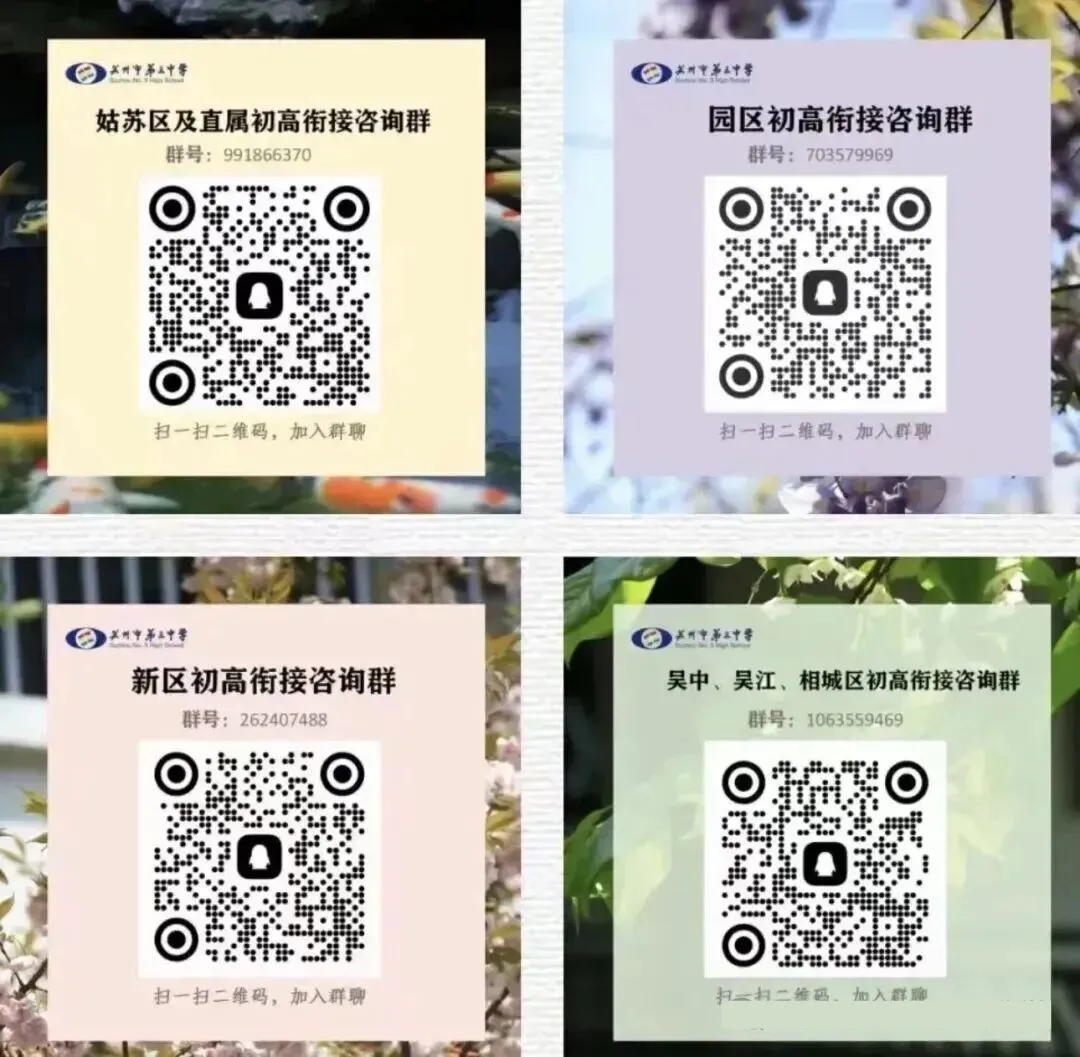 2026苏州中考一模分数出炉!目前最高625!16所高中开放日来了... 第14张