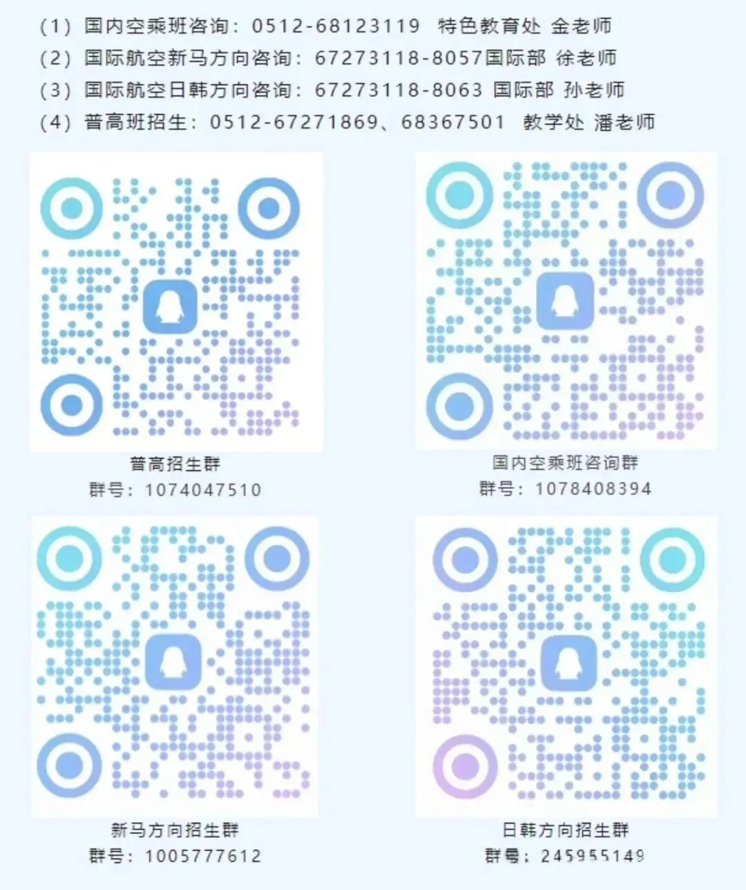 2026苏州中考一模分数出炉!目前最高625!16所高中开放日来了... 第16张