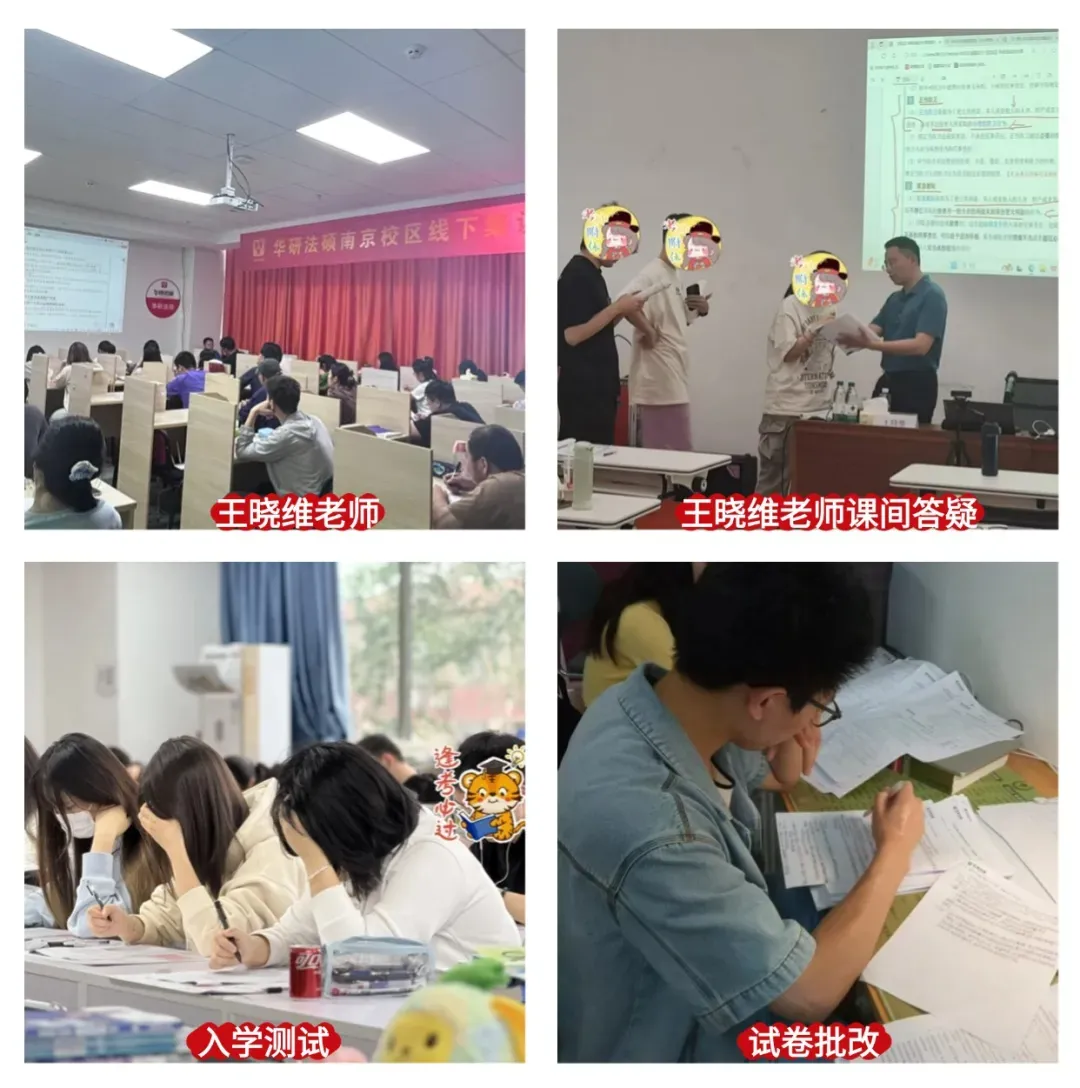 华研法硕网络班模拟考试课程排名(部分学员) 第29张