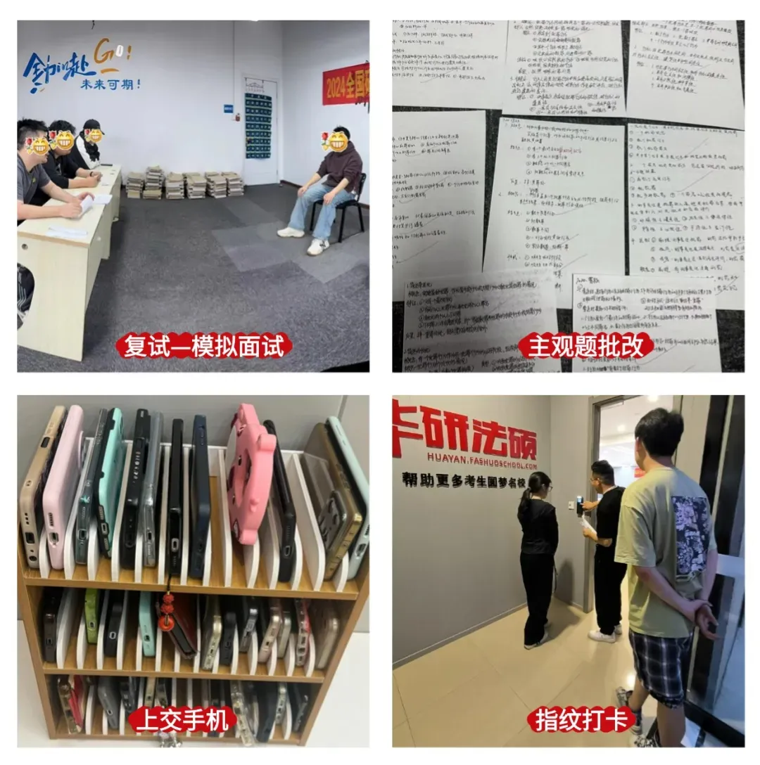 华研法硕网络班模拟考试课程排名(部分学员) 第32张