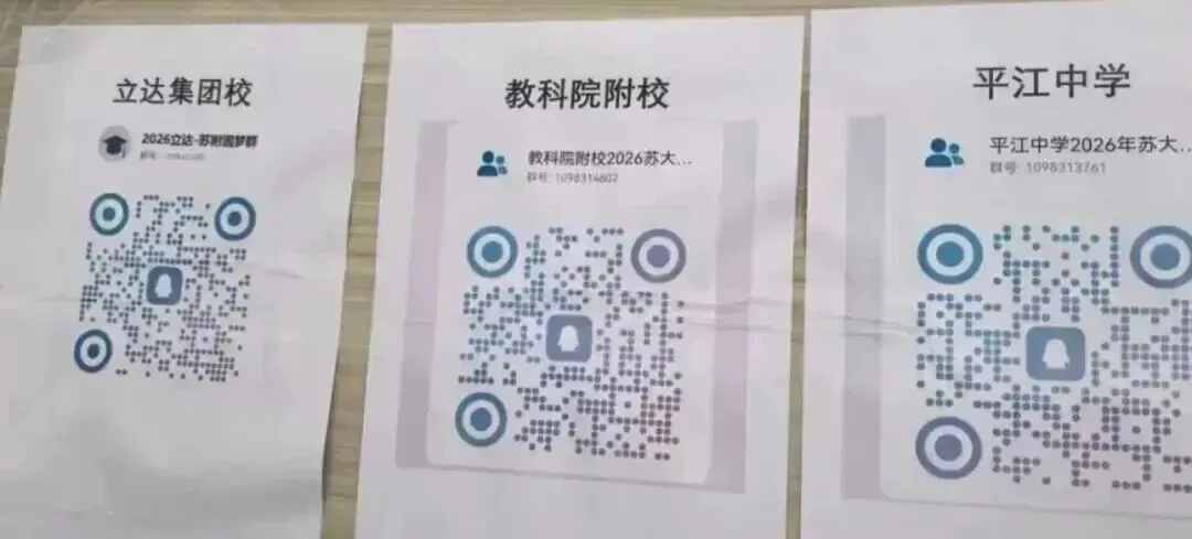 2026苏州中考一模分数出炉!目前最高625!16所高中开放日来了... 第22张