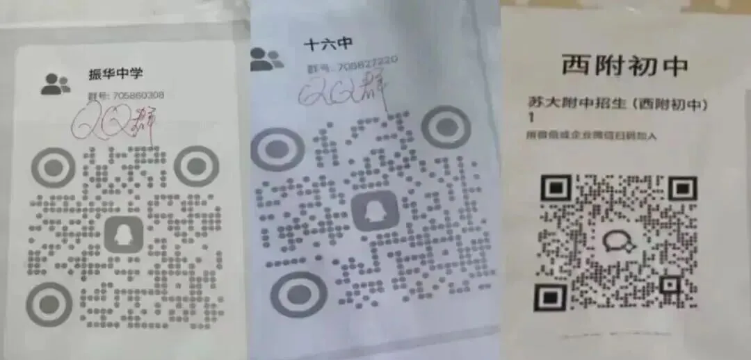 2026苏州中考一模分数出炉!目前最高625!16所高中开放日来了... 第23张
