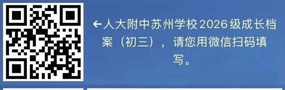2026苏州中考一模分数出炉!目前最高625!16所高中开放日来了... 第24张