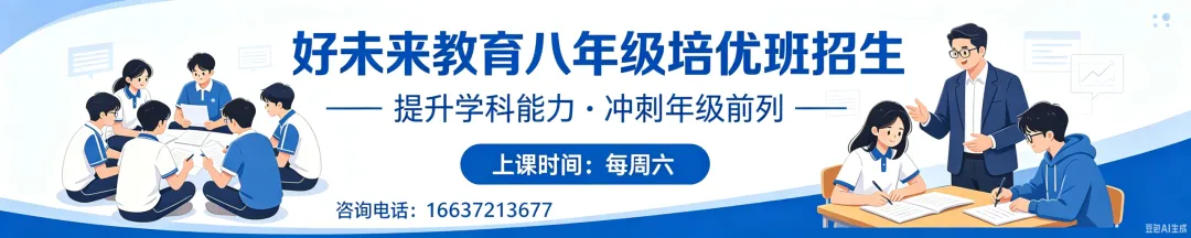 2026春七年级期中调研数学英语B试卷答案 第1张