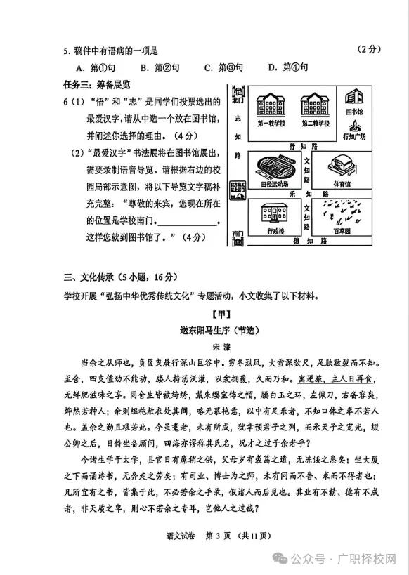 2026年广州中考一模全科真题,成绩预计5月中旬公布 第4张