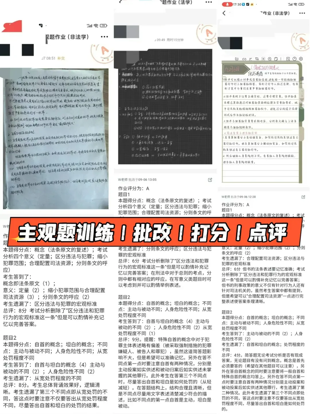 华研法硕网络班模拟考试课程排名(部分学员) 第43张