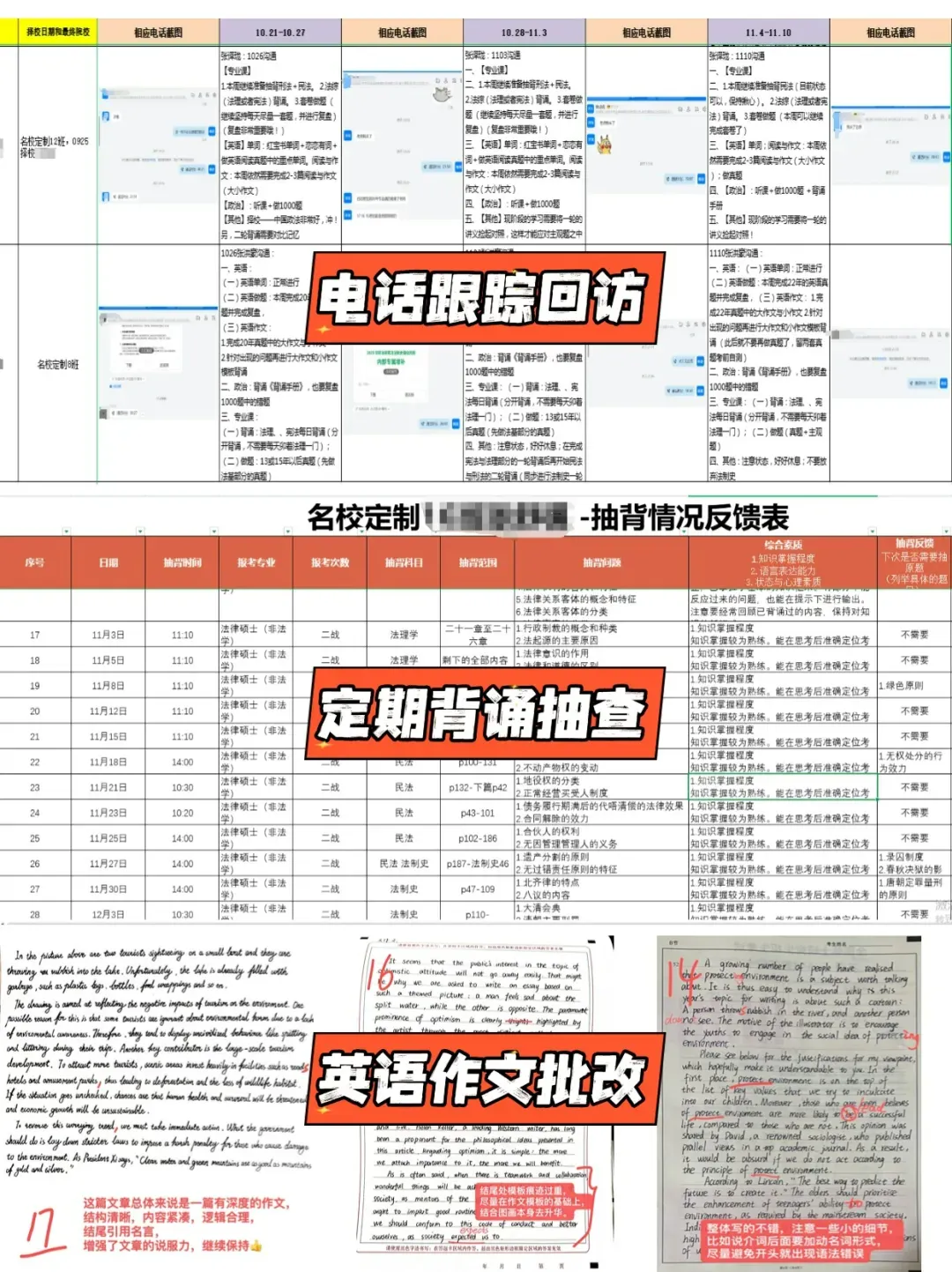 华研法硕网络班模拟考试课程排名(部分学员) 第44张