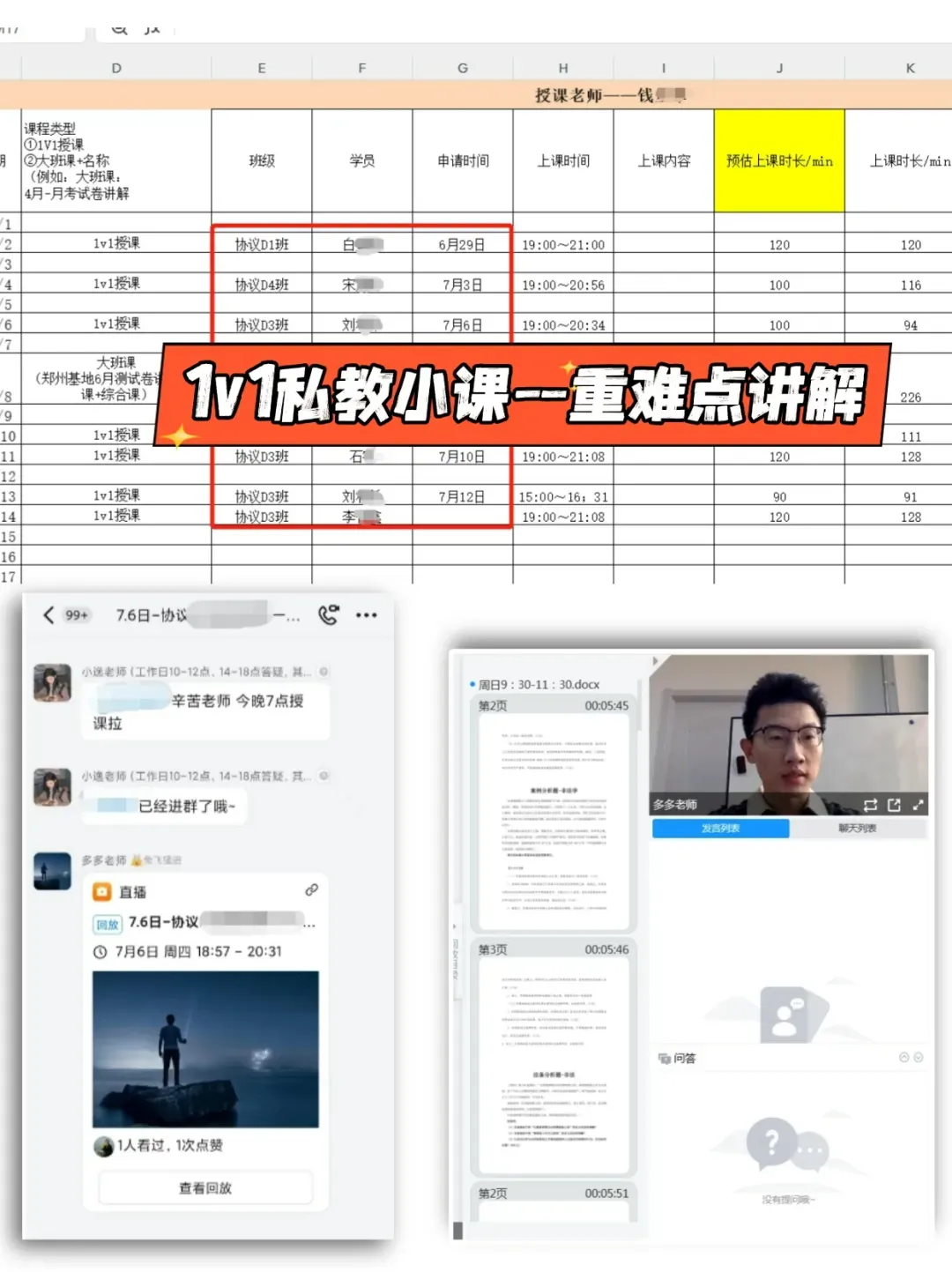 华研法硕网络班模拟考试课程排名(部分学员) 第46张