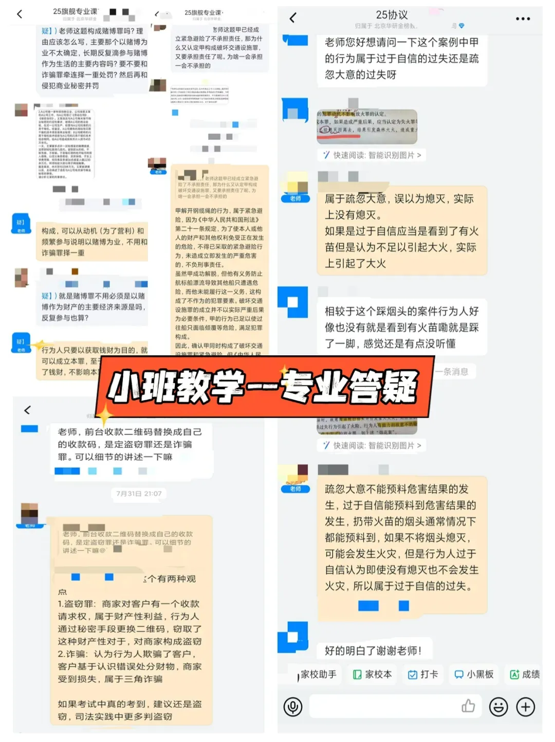 华研法硕网络班模拟考试课程排名(部分学员) 第47张