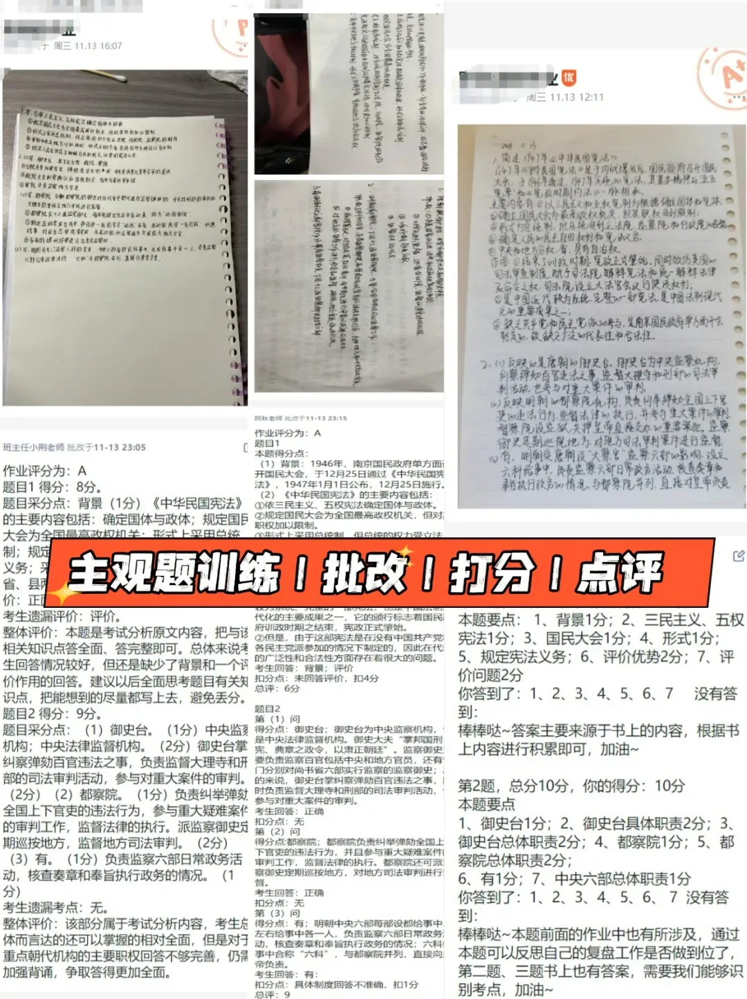 华研法硕网络班模拟考试课程排名(部分学员) 第51张