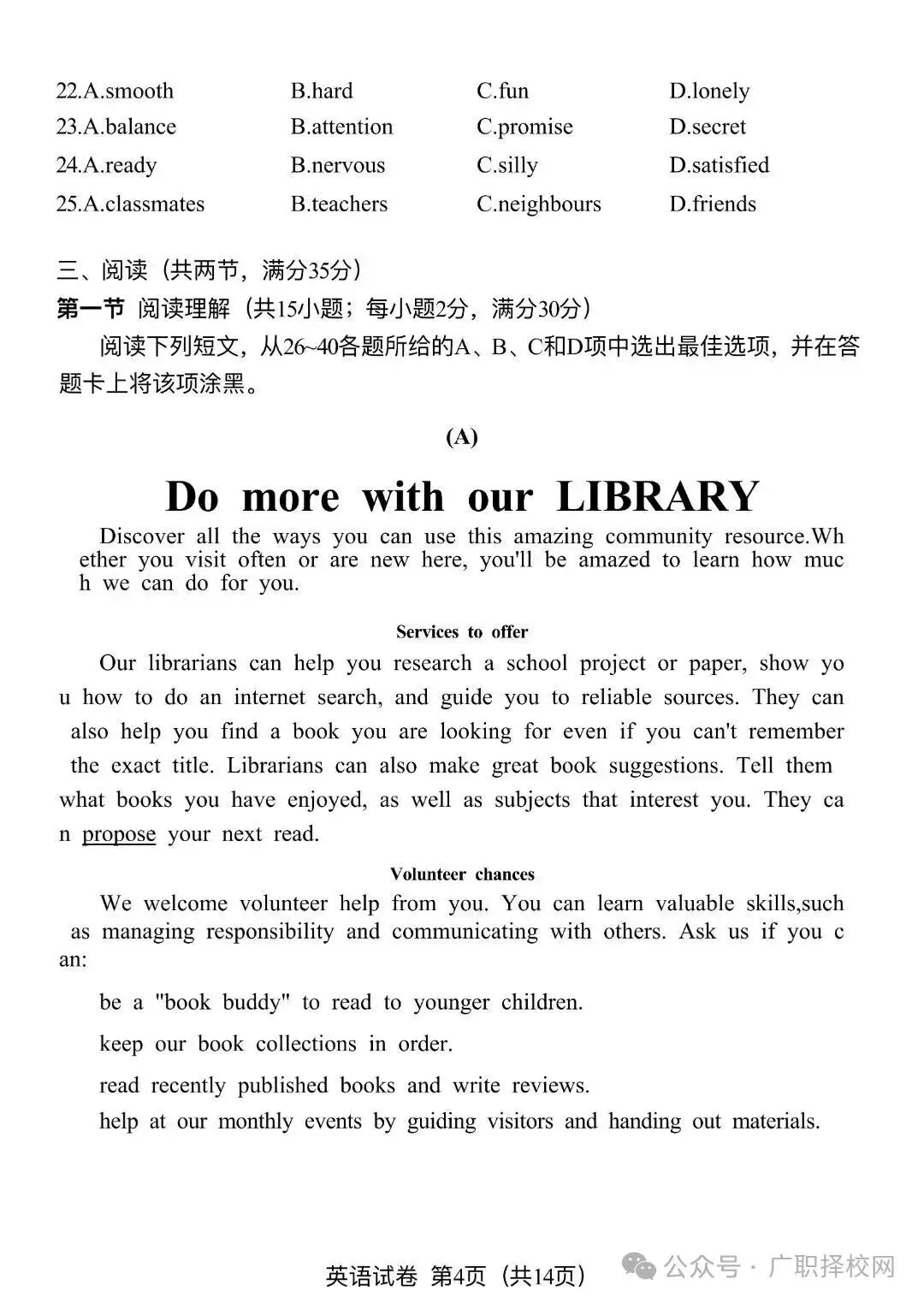 2026年广州中考一模全科真题,成绩预计5月中旬公布 第23张