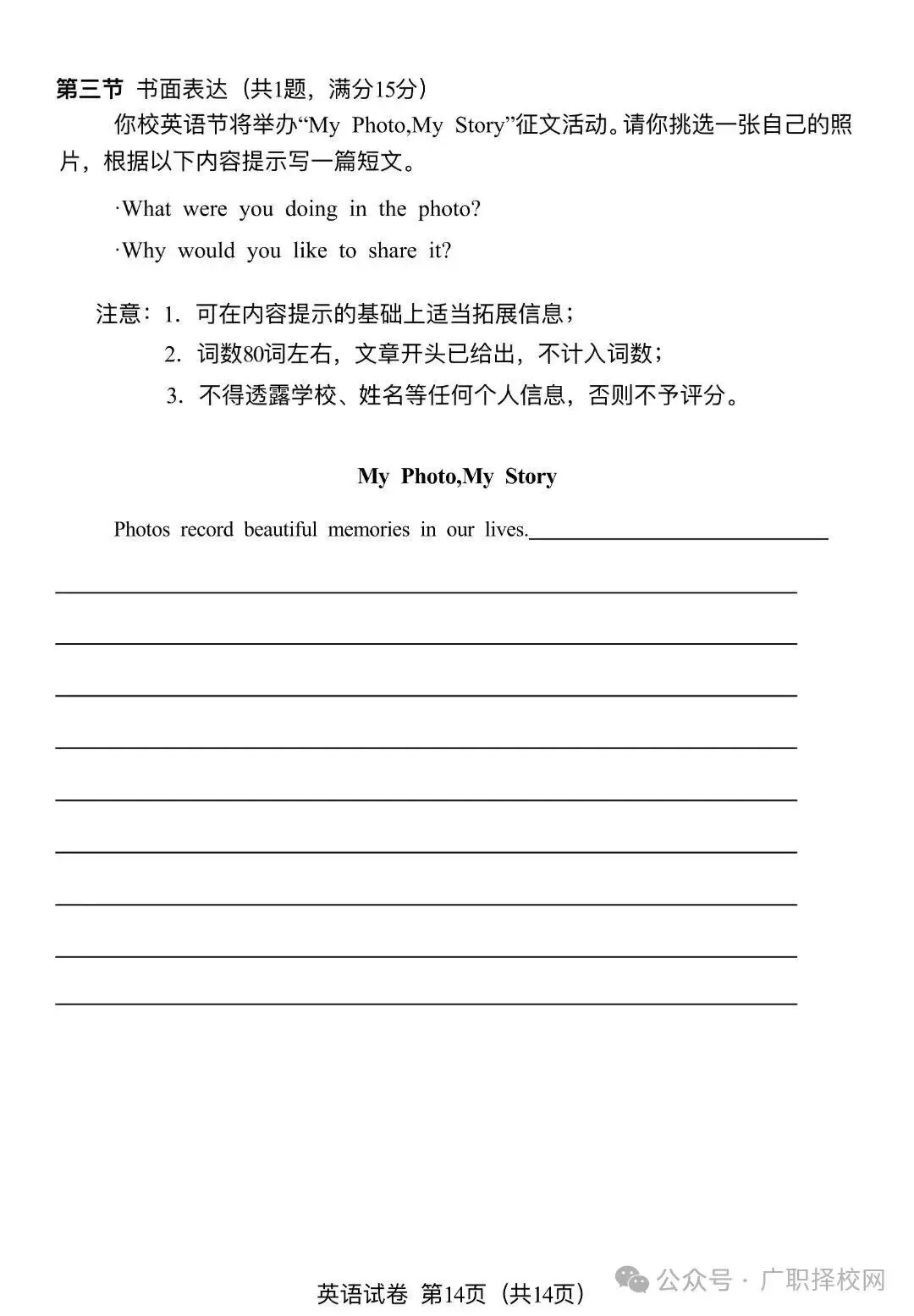 2026年广州中考一模全科真题,成绩预计5月中旬公布 第33张