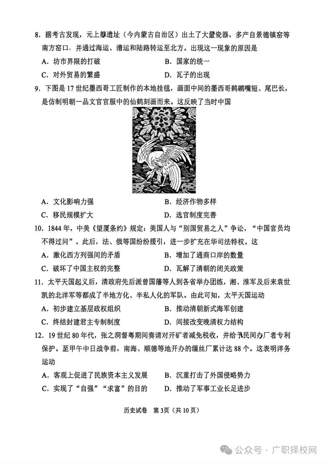 2026年广州中考一模全科真题,成绩预计5月中旬公布 第59张