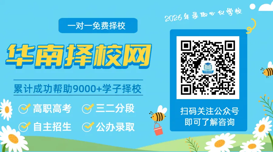 2026年广州中考一模全科真题,成绩预计5月中旬公布 第67张