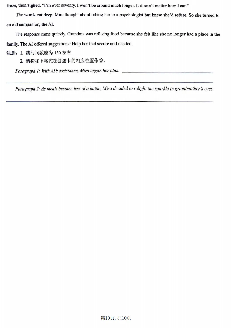 重庆育才中学高2026届高考模拟考试(一)英语 第11张