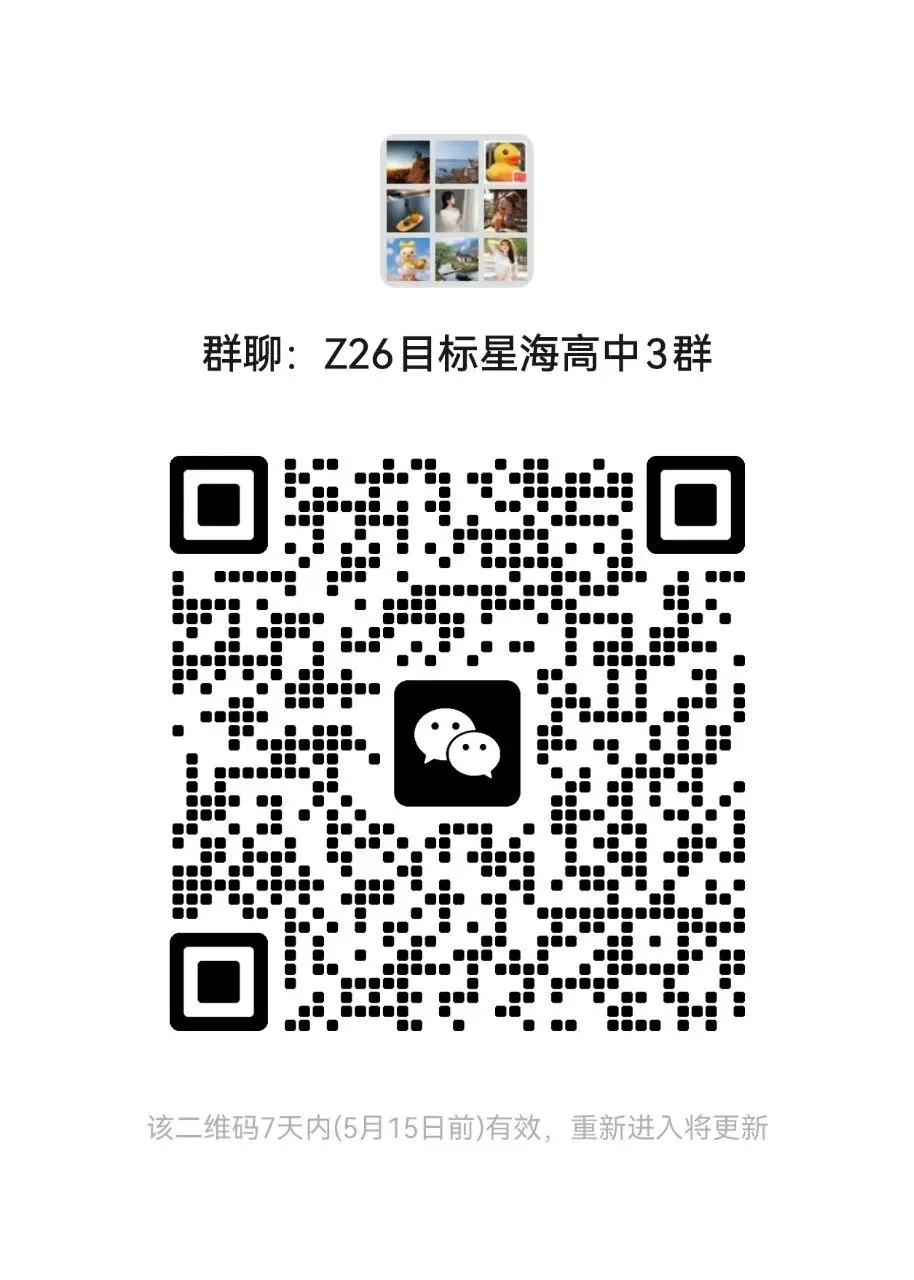 5月8日苏州中考快讯,星海开通咨询热线,各校拉手活动低调进行. 第2张