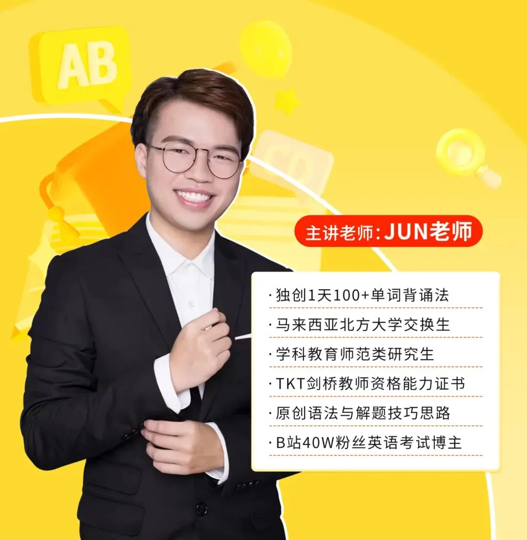 【公益直播】中考英语考前热点预测 第11张