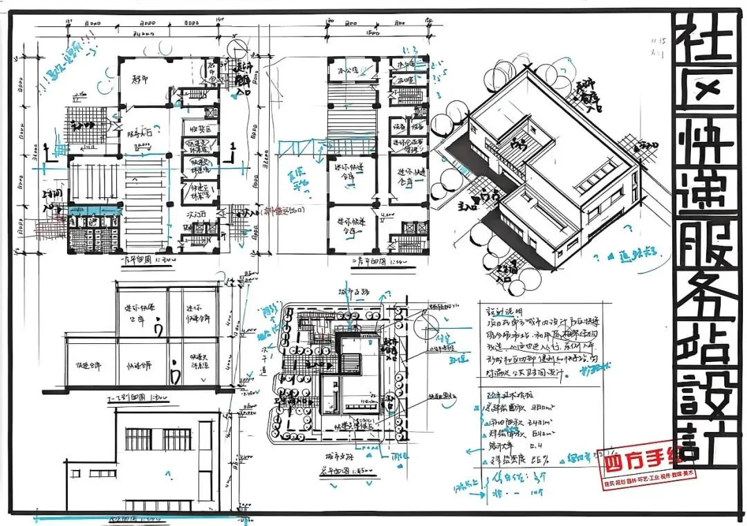 最新真题解析丨华南理工大学2026年建筑快题深度剖析&考点讲解&方案范图! 第15张