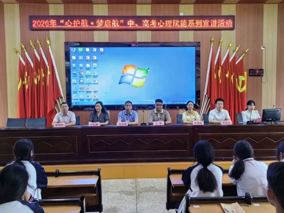 暖心护航 筑梦中考——漳浦县绥安中学开展中高考心理赋能专题宣讲活动 第7张