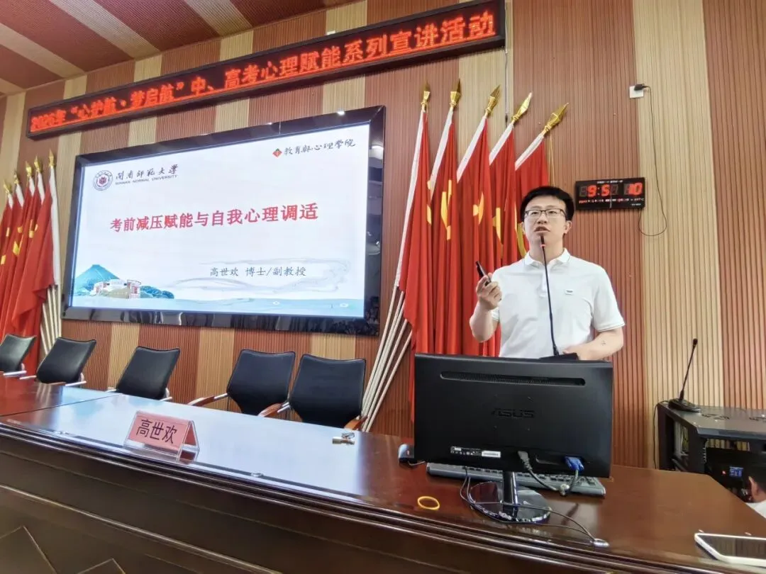 暖心护航 筑梦中考——漳浦县绥安中学开展中高考心理赋能专题宣讲活动 第9张