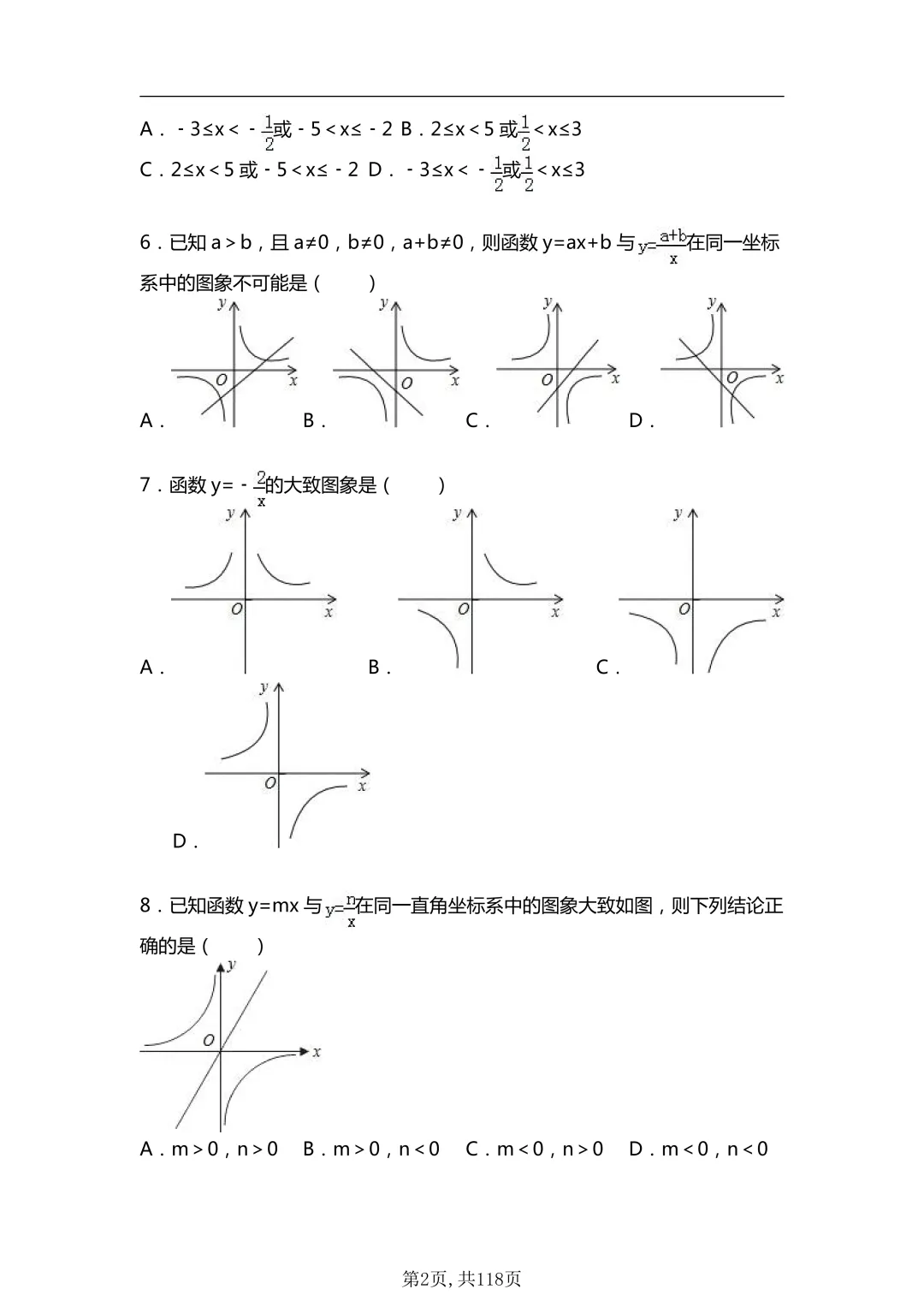 中考数学冲高分!反比例函数260道高频题一定要吃透,每年必考 第2张