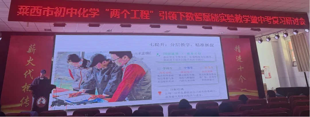 数智赋能研实验 中考备考启新程——莱西市初中化学“两个工程”引领下数智赋能实验教学暨复习研讨会纪实 第16张