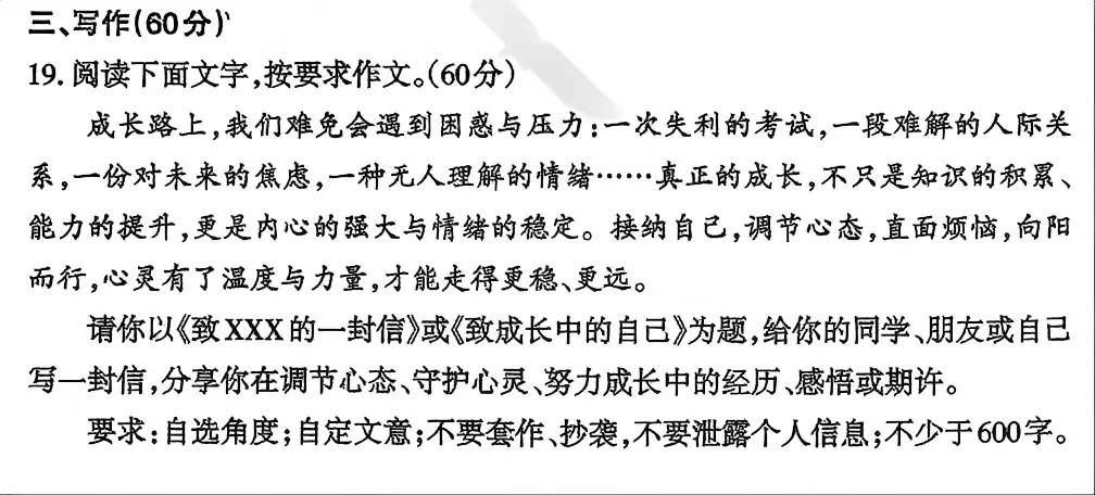 【中考资讯】新增厦泉,福建6地市二检开考!作文题大比对,哪个地市最难写? 第6张