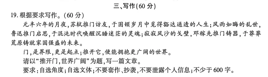 【中考资讯】新增厦泉,福建6地市二检开考!作文题大比对,哪个地市最难写? 第8张