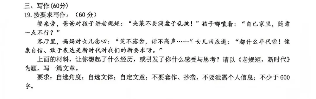 【中考资讯】新增厦泉,福建6地市二检开考!作文题大比对,哪个地市最难写? 第10张