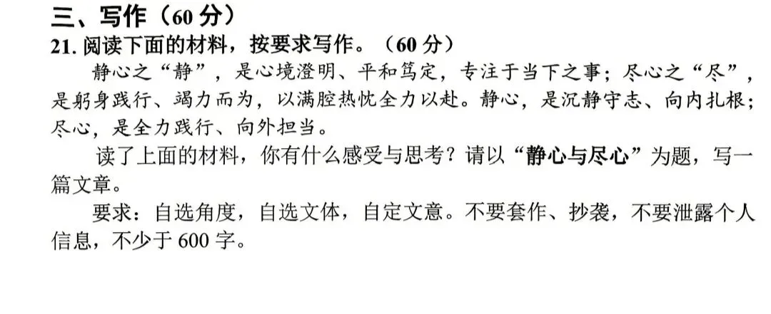【中考资讯】新增厦泉,福建6地市二检开考!作文题大比对,哪个地市最难写? 第12张