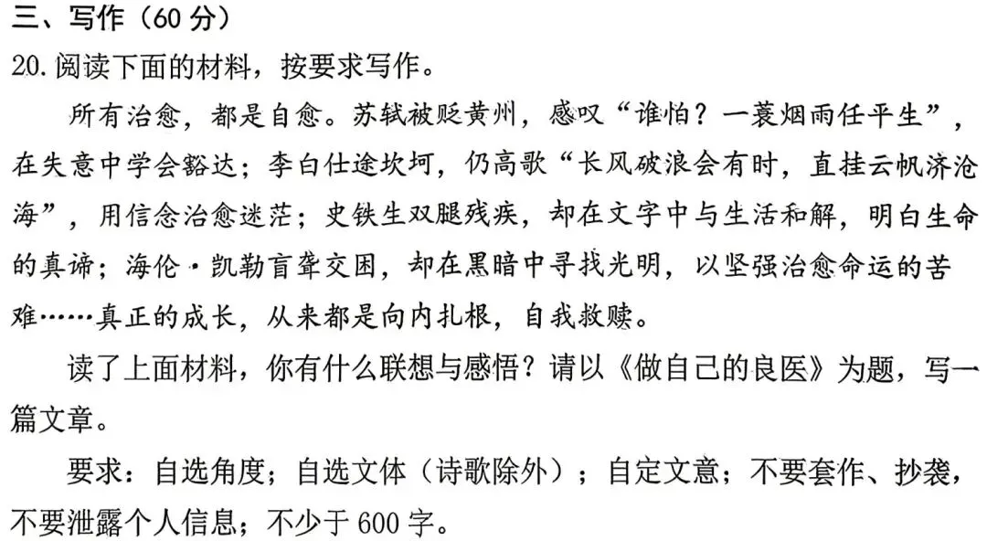 【中考资讯】新增厦泉,福建6地市二检开考!作文题大比对,哪个地市最难写? 第14张