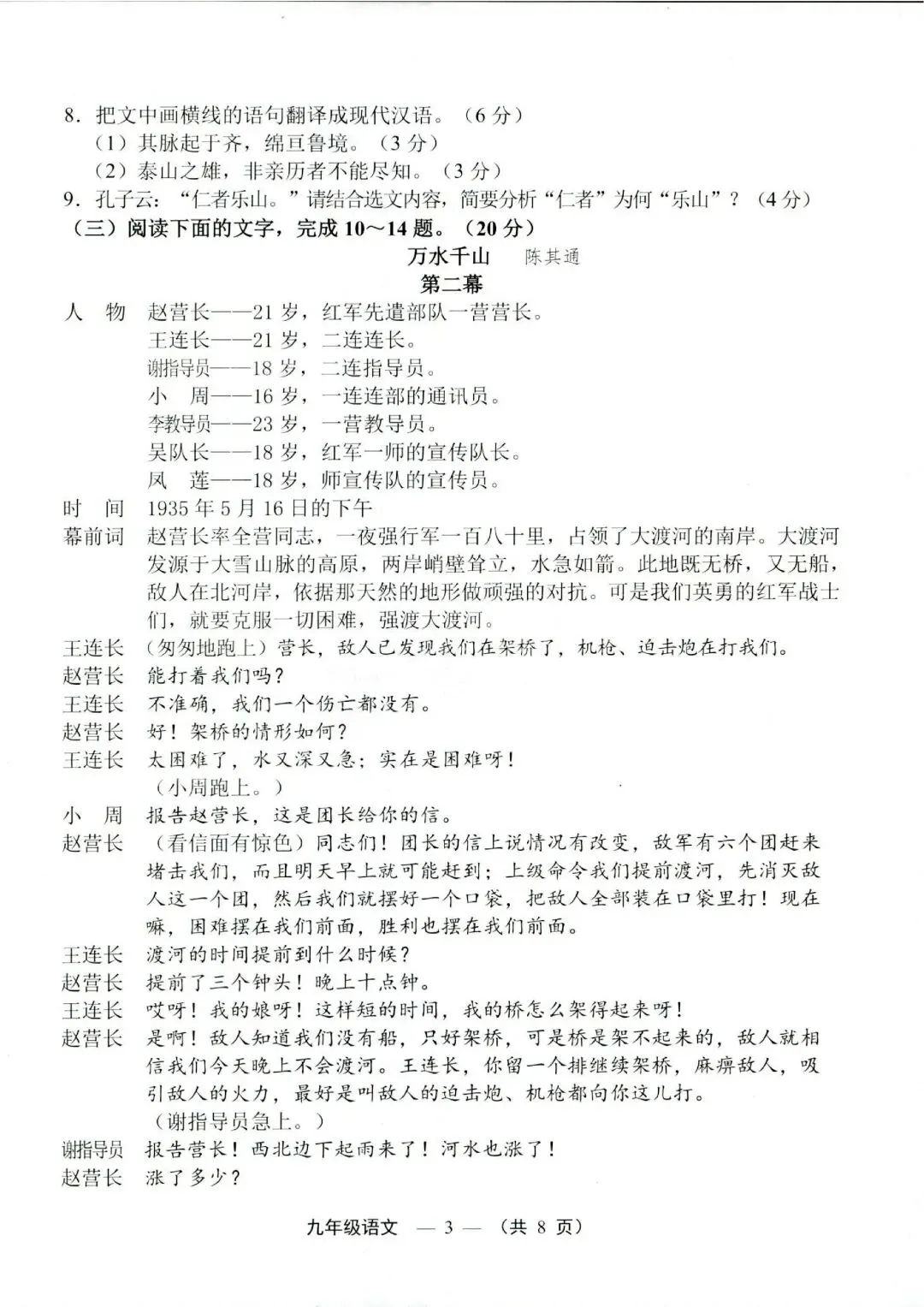 【中考资讯】新增厦泉,福建6地市二检开考!作文题大比对,哪个地市最难写? 第18张