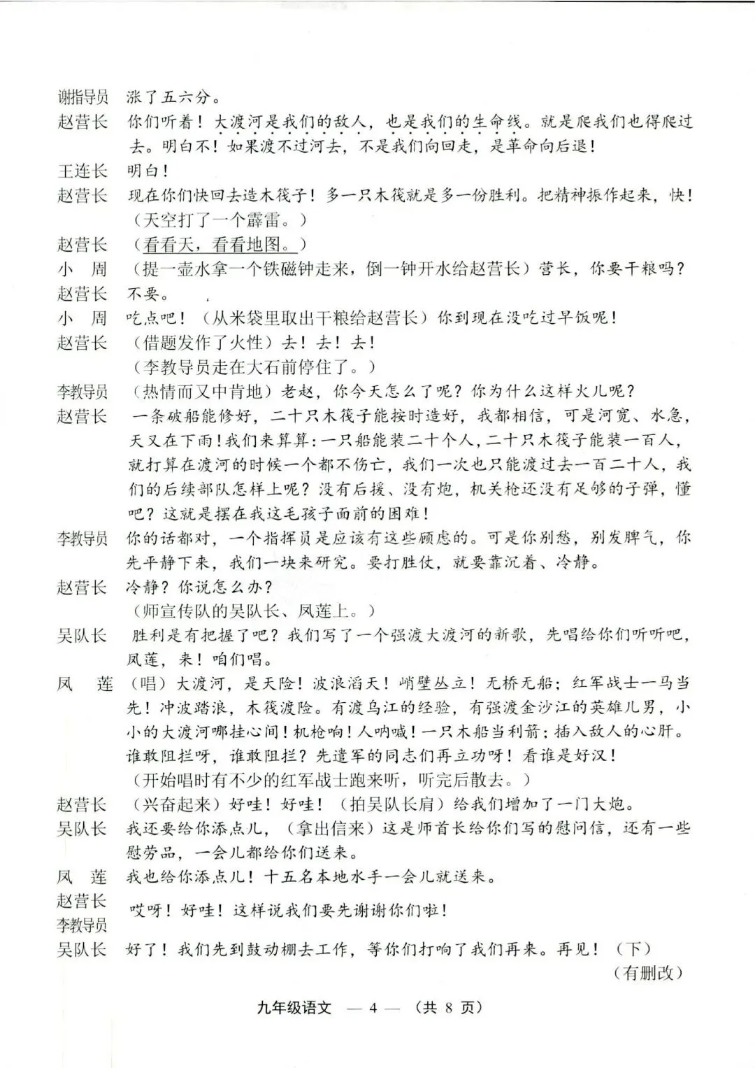 【中考资讯】新增厦泉,福建6地市二检开考!作文题大比对,哪个地市最难写? 第19张