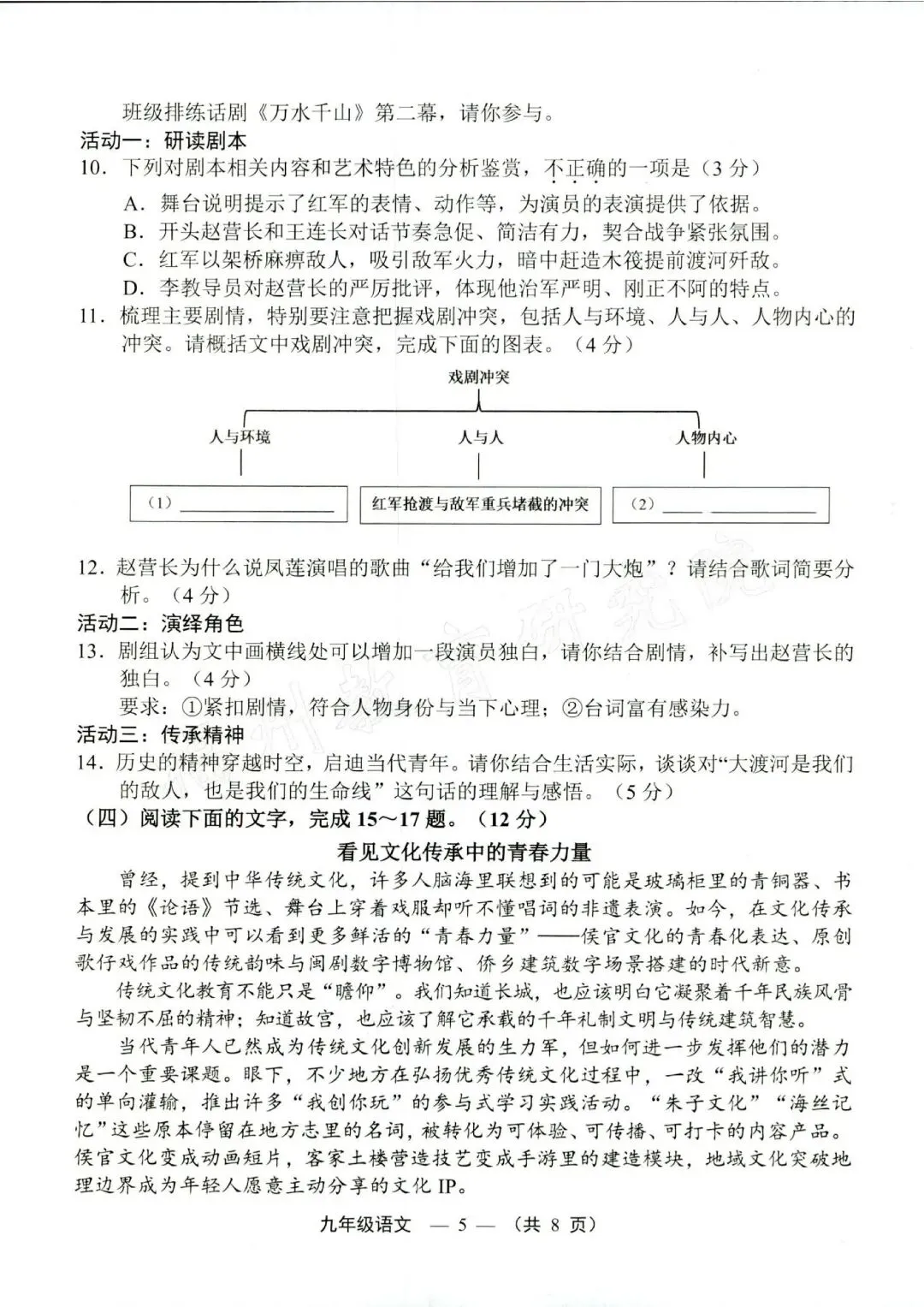 【中考资讯】新增厦泉,福建6地市二检开考!作文题大比对,哪个地市最难写? 第20张