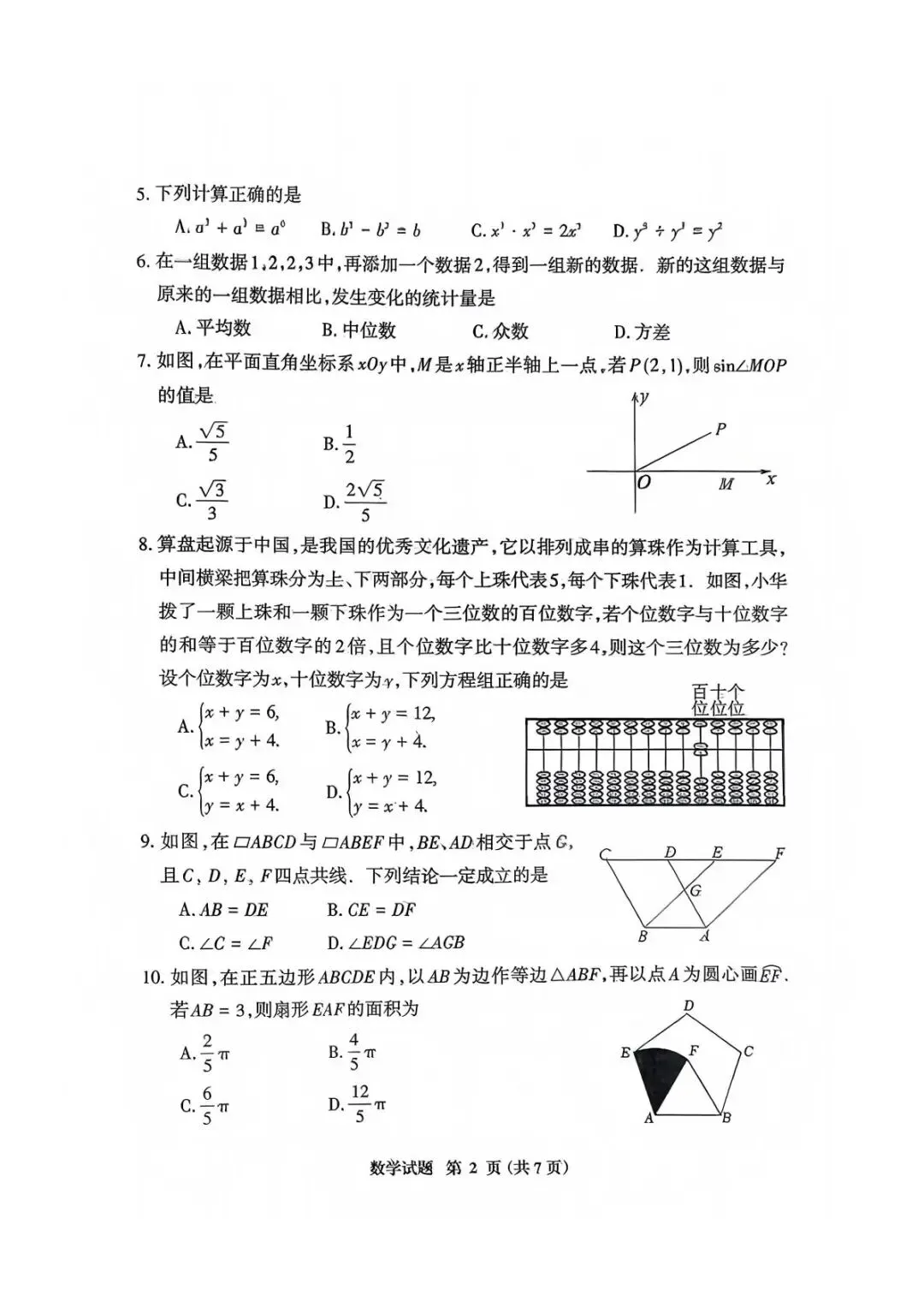 【中考资讯】新增厦泉,福建6地市二检开考!作文题大比对,哪个地市最难写? 第25张