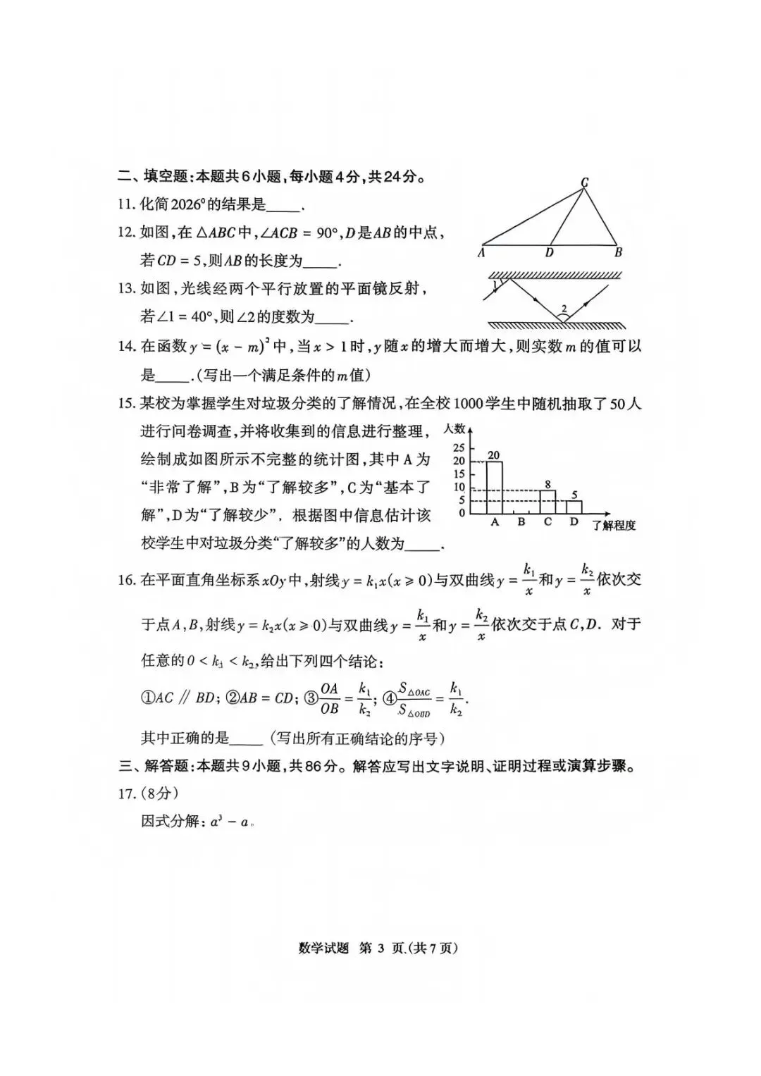 【中考资讯】新增厦泉,福建6地市二检开考!作文题大比对,哪个地市最难写? 第26张
