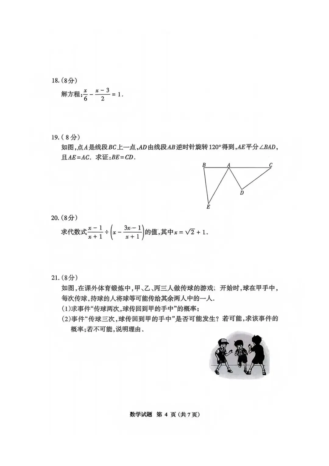 【中考资讯】新增厦泉,福建6地市二检开考!作文题大比对,哪个地市最难写? 第27张