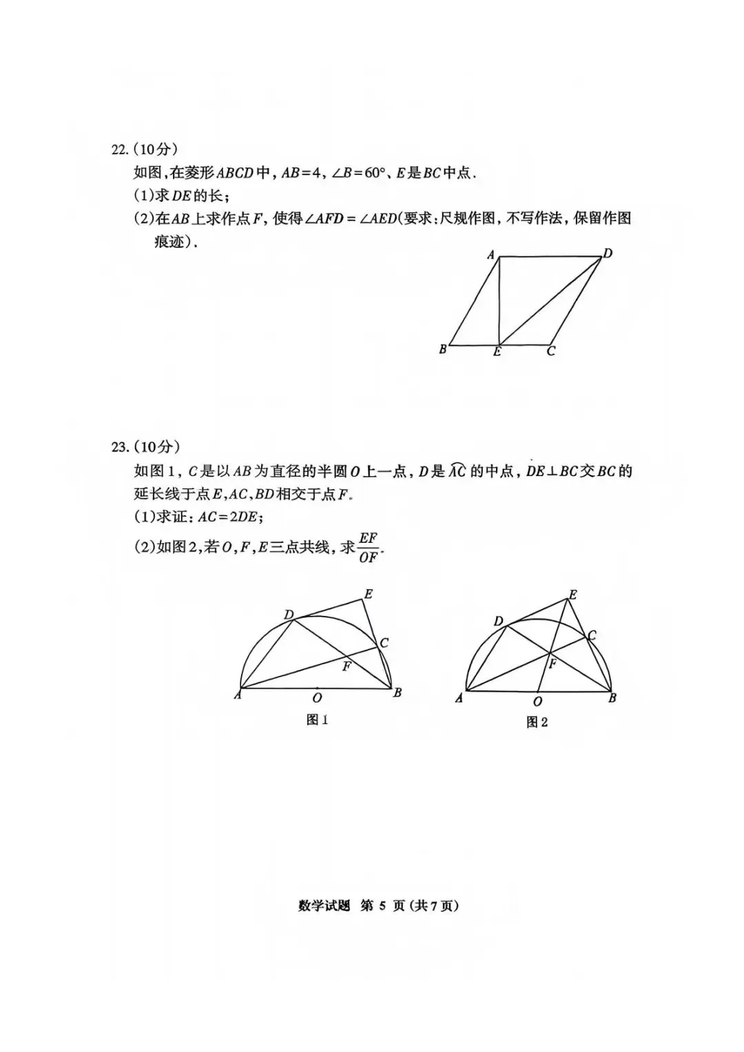 【中考资讯】新增厦泉,福建6地市二检开考!作文题大比对,哪个地市最难写? 第28张