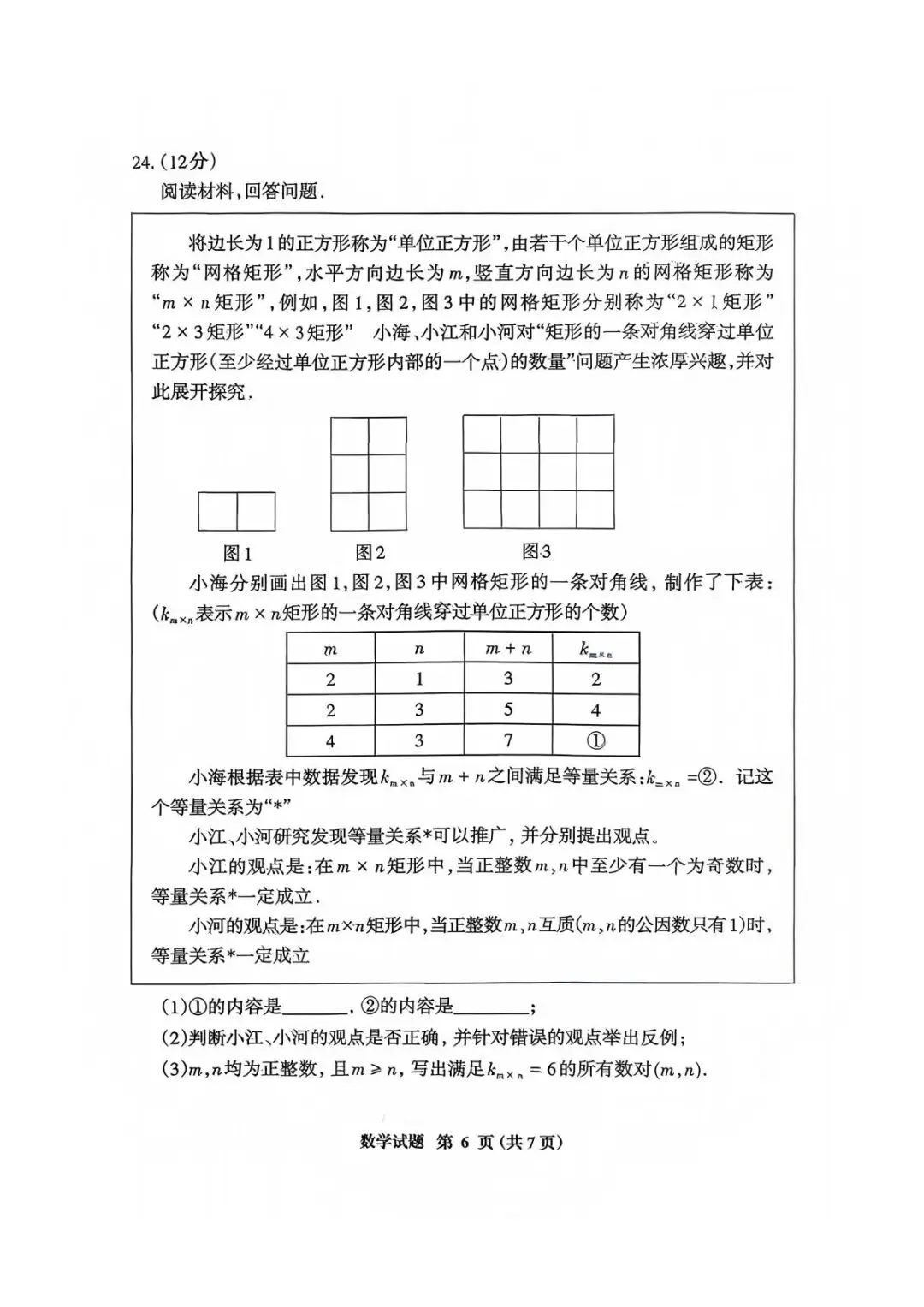 【中考资讯】新增厦泉,福建6地市二检开考!作文题大比对,哪个地市最难写? 第29张