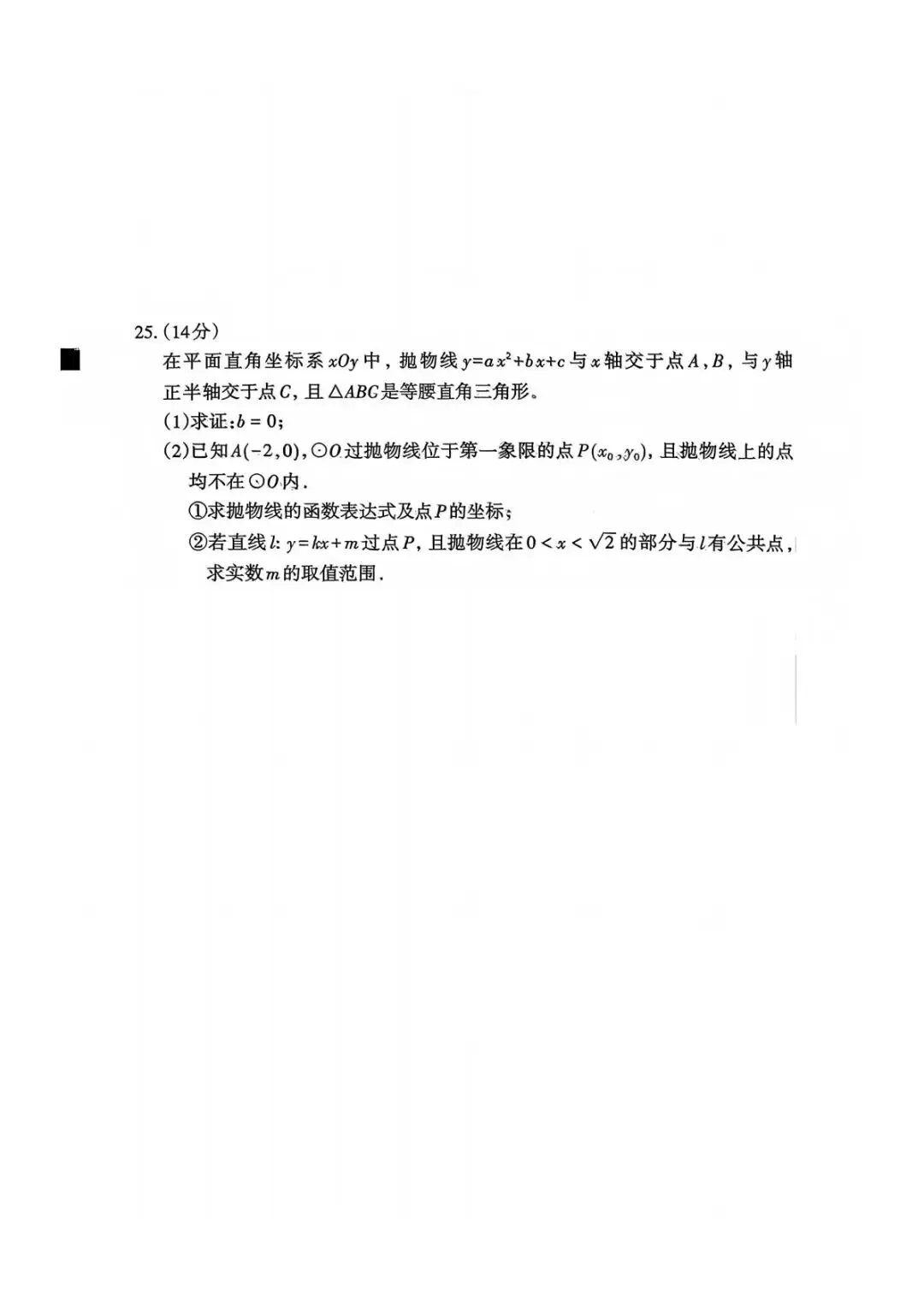 【中考资讯】新增厦泉,福建6地市二检开考!作文题大比对,哪个地市最难写? 第30张