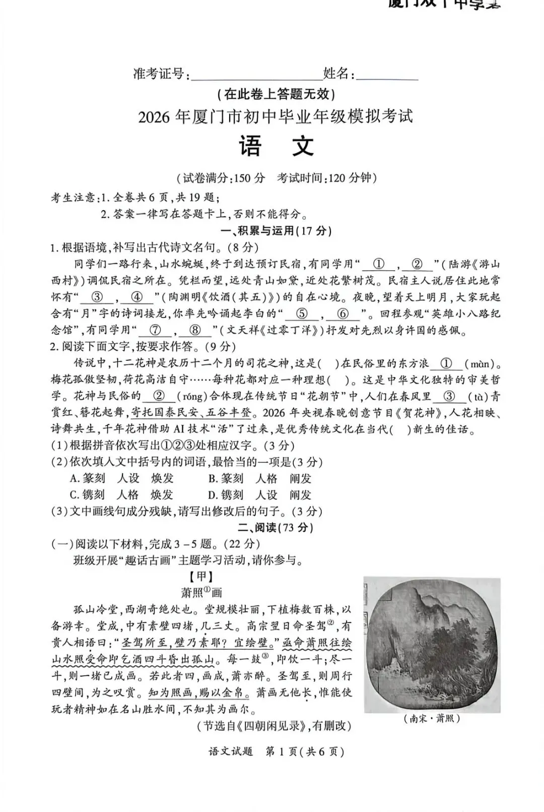 【中考资讯】新增厦泉,福建6地市二检开考!作文题大比对,哪个地市最难写? 第31张