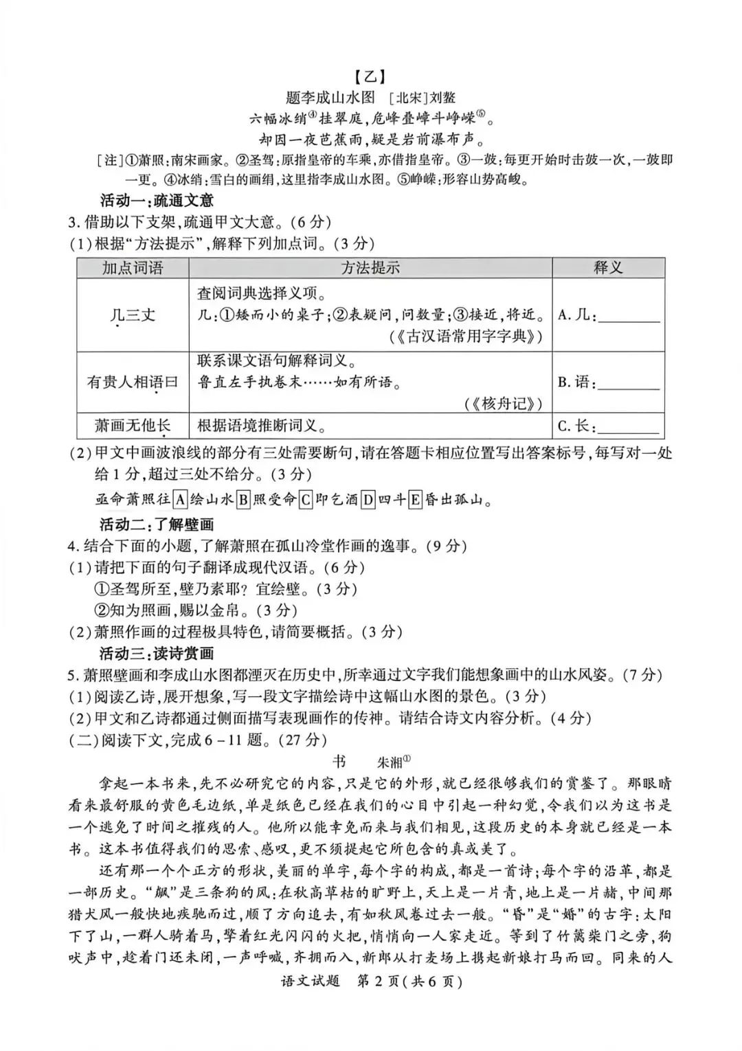【中考资讯】新增厦泉,福建6地市二检开考!作文题大比对,哪个地市最难写? 第32张