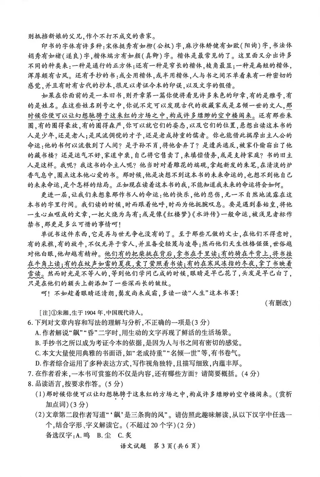 【中考资讯】新增厦泉,福建6地市二检开考!作文题大比对,哪个地市最难写? 第33张