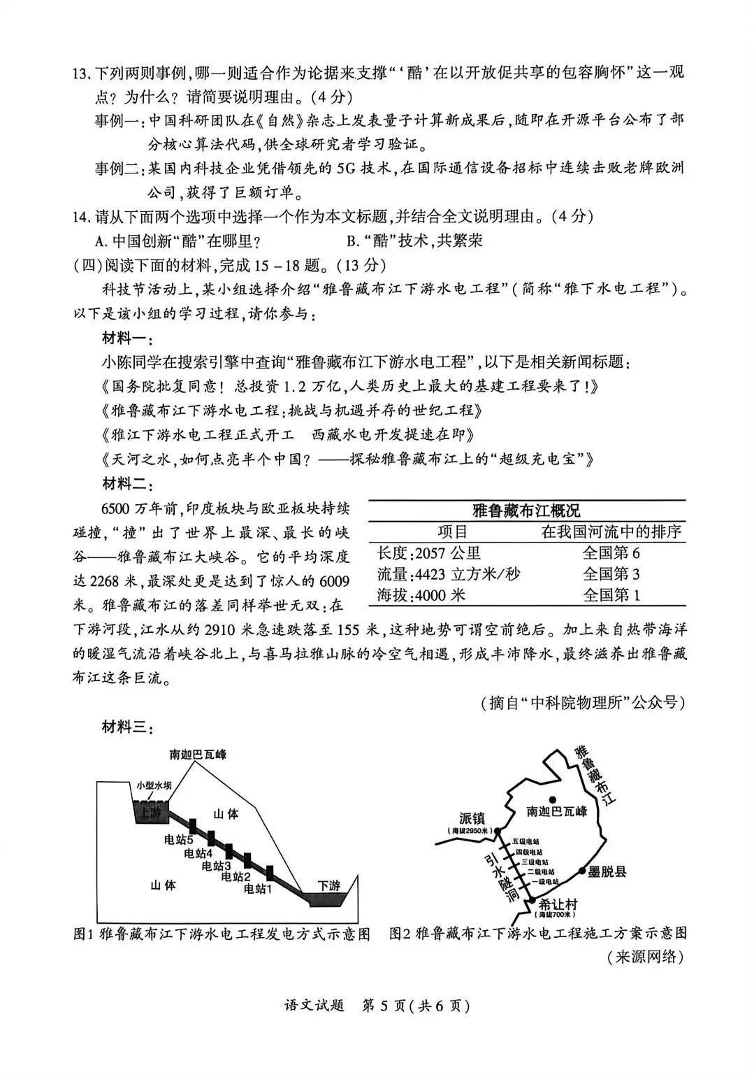 【中考资讯】新增厦泉,福建6地市二检开考!作文题大比对,哪个地市最难写? 第35张
