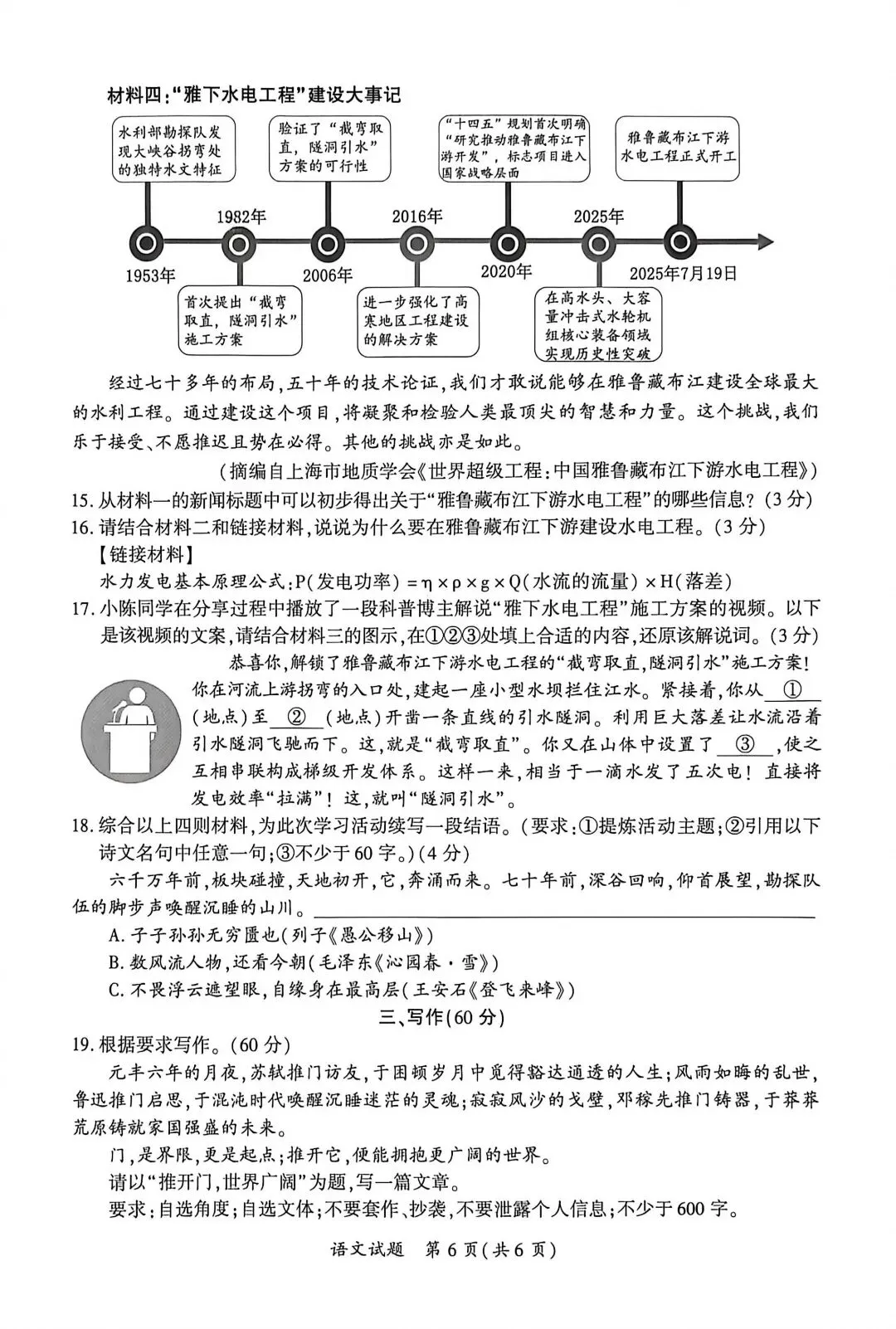 【中考资讯】新增厦泉,福建6地市二检开考!作文题大比对,哪个地市最难写? 第36张