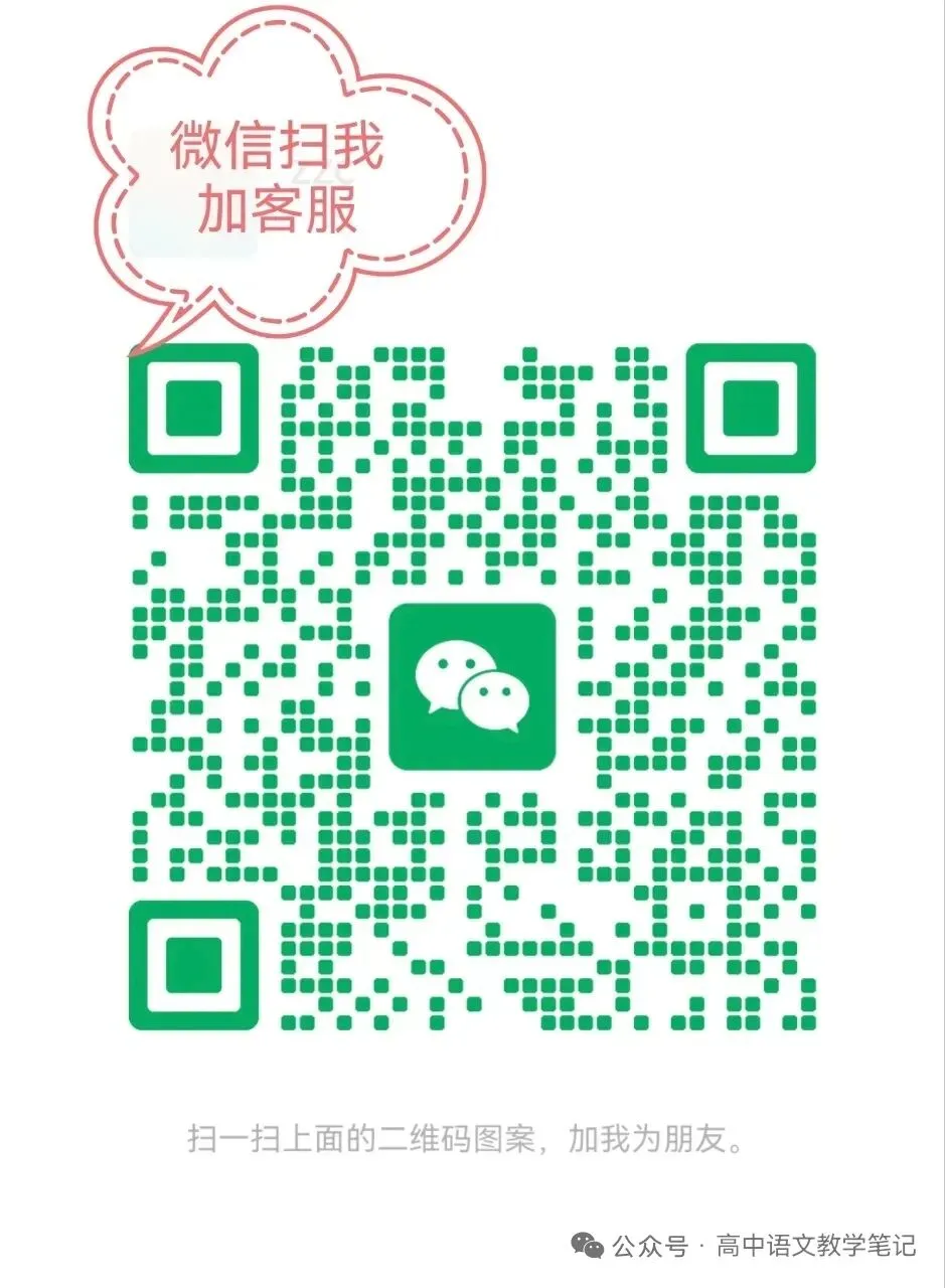 2026届高考语文真题重组卷(全国二卷01)(考试版A3+A4+答题卡+答案+详解) 第33张